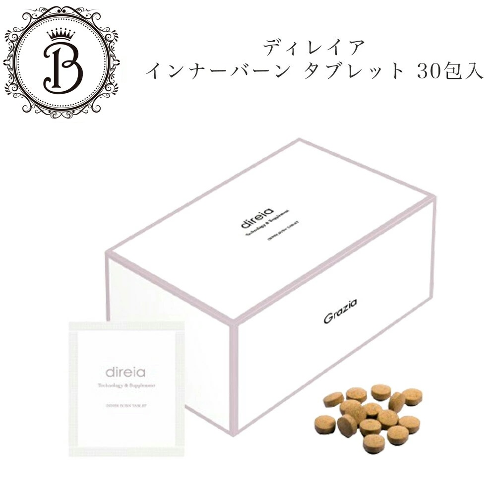 Direa　インナーバーン タブレット　4粒×30包　サプリメント　ダイエットサプリ　　サロン専売品