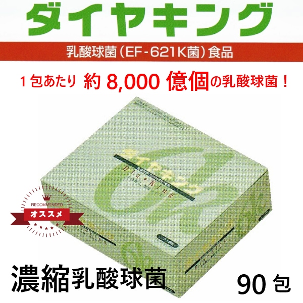 超特価SALE開催！】 ダイヤキング6K )食品 EF-621K菌 ( 乳酸球菌 90包 活性化 EF-621K 白血球 アトピー 整腸 高脂血症  高血圧 を高める 免疫力 サプリ 乳酸球菌 1包あたり約8000億個 乳酸菌配合 - flaviogimenis.com.br