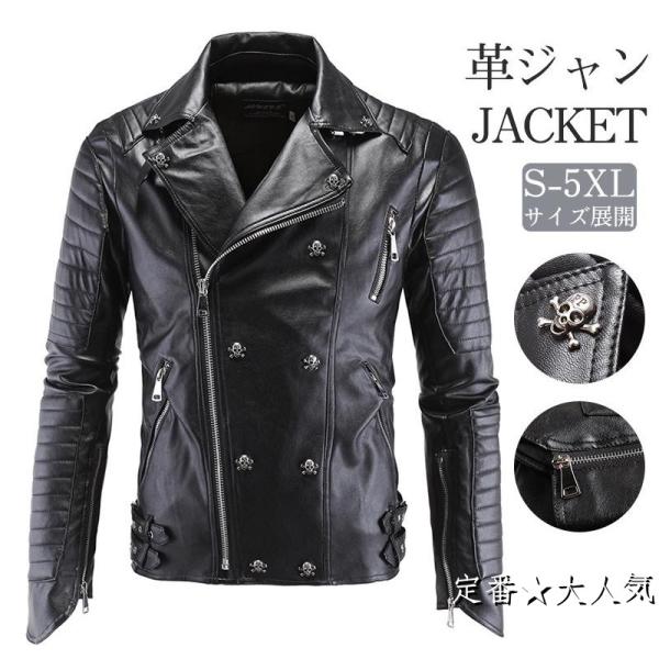 レザージャケット 革ジャン メンズ ブルゾン アウターバイク ライダースジャケット ミリタリー PU フェイクレザー 秋冬 折襟 バイカー 細身