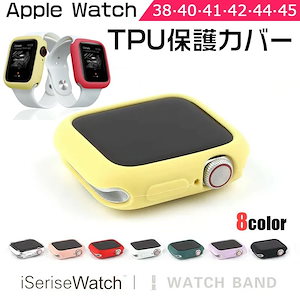 Apple watch ケース TPU ウォッチ 全シリーズ 対応 シンプル series 1 2 4 3 5 6 7 cover gps モデル 対応 38mm 40mm 41mm 42 4App