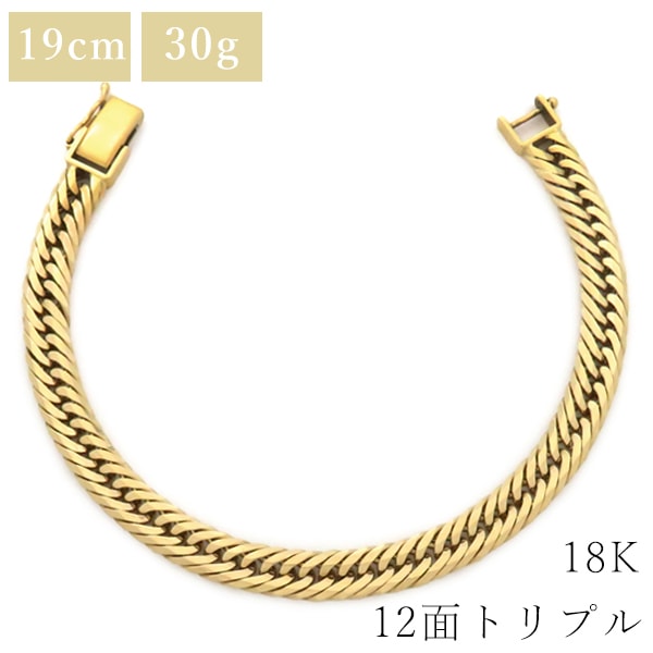 喜平 KIHEI ブレスレット K18 18金 19.5cm 30.6g 12面 トリプル K18YG イエローゴールド 造幣局検定マーク ショッピングローン対応していません 【中古】 248,733円