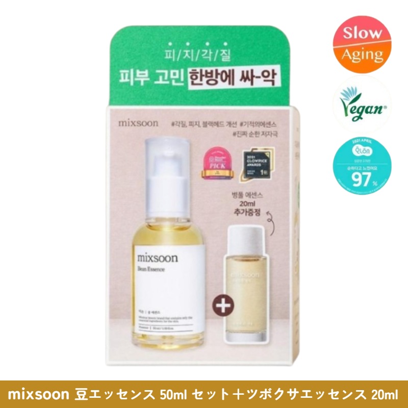 mixsoon ミクスン　スキンケア　現品 10品セット mixsoon ミクスン スキンケア 現品 10品セット mixsoon ミクスン