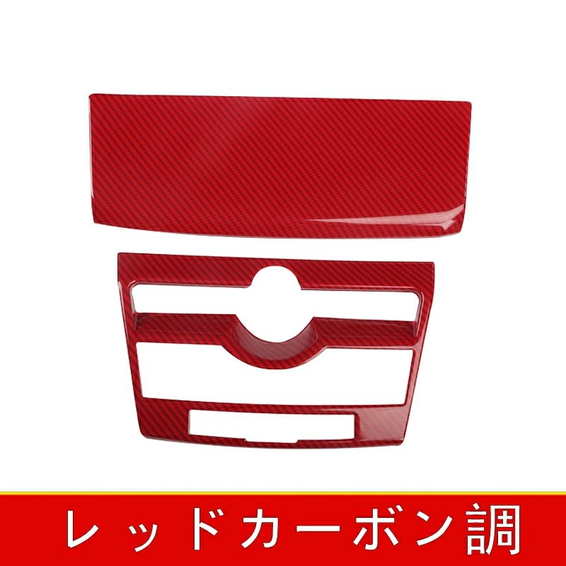 レクサス・NX200t/300/NX300h 用 センターコンソール パネル ガーニッシュ ABS製 2個 選べる3色