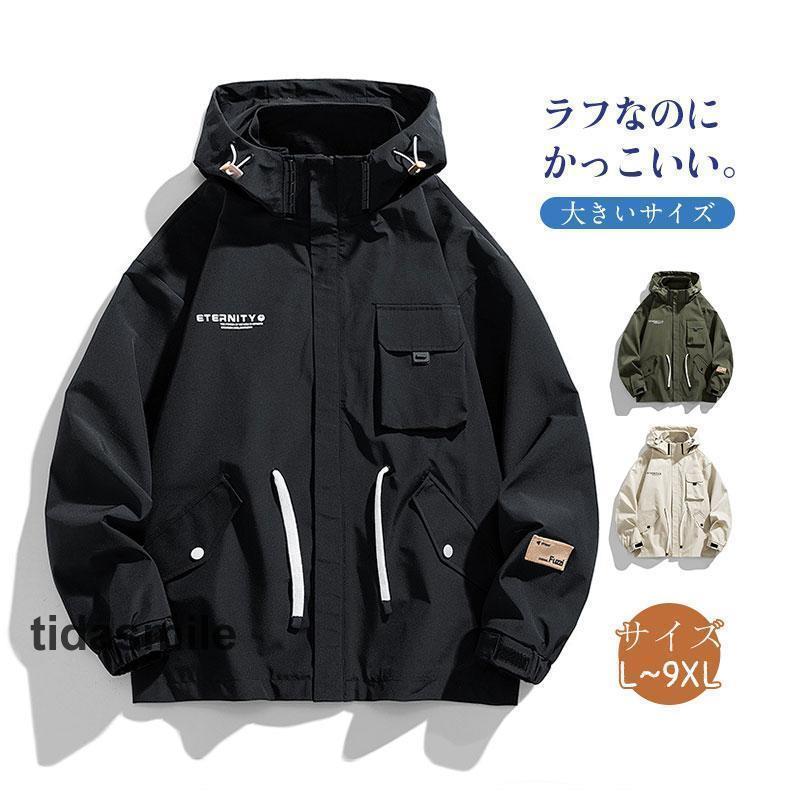 マウンテンパーカー メンズ ウィンドブレーカー フード付け バイク 登山 パーカー ジャケット レディース ブルゾン 防風 防水 大きいサイズ72