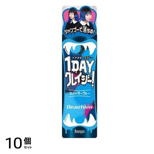 ビューティーン 1DAYクレイジー! スパイダーブルー 35g 10個セット