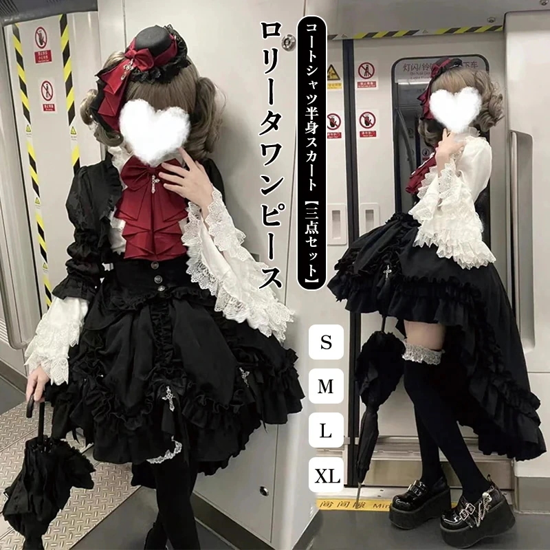 コスチューム ワンピース ポンチョ レース コスプレ ロリータ スリーピース・スーツ フレンチ ブラウス ブラックコート 6,511円