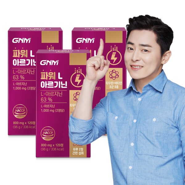 パワー/L/アルギニン/ビオチン/ビタミンB/L-アルギニン