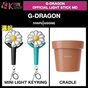 G-DRAGON ペンライト 2個セット G-DRAGON ペンライト＆スタンドセット OFFICIAL LIGHTSTICK