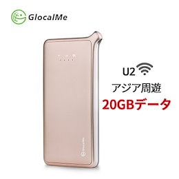 GlocalMe JP - GlocalMe is the world's first pocket WiFi powered by