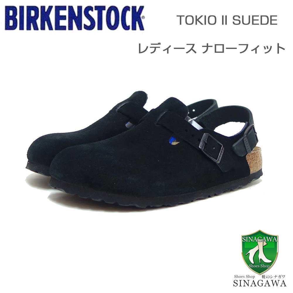ビルケンシュトック BIRKENSTOCK Tokio II Suede（トキオ）幅狭（ナローフィット） 1028348（スエードレザー／ブラック） レディースサンダル サボ クロッグ ドイツ製快適サ
