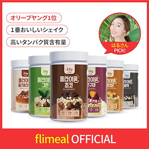 [公式]フライミールシェイク大容量 630g 6種 択1 韓国含量1位 プロテインシェイク食事代わりシェイク/ダイエットシェイク