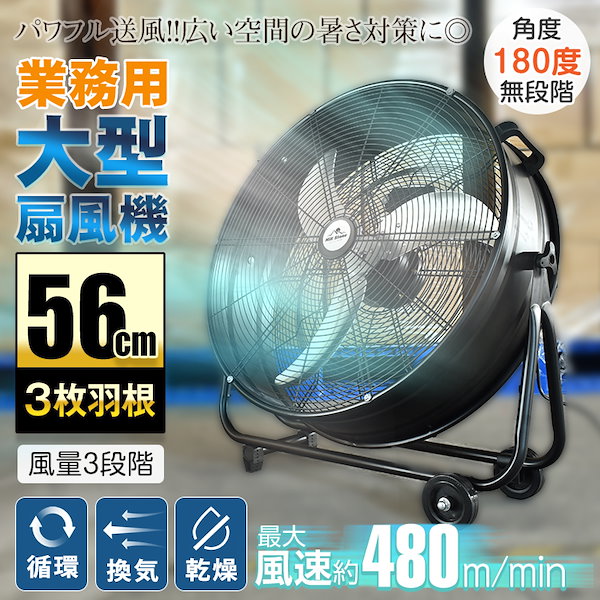 送風機100V | おすすめ商品>熱中症対策商品義務化:令和7年6月