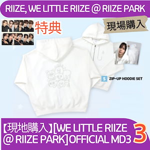 【ONLY現地購入】[特典贈呈][WE LITTLE RIIZE @ RIIZE PARK]OFFICIAL MD3