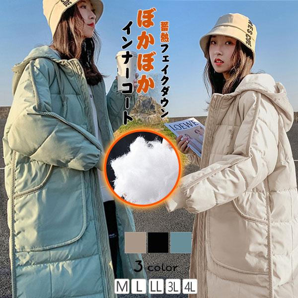 品大人気中綿コートレディースアウターダウンコート厚ロング丈体型カバーフード付きおしゃれゆったり防寒きれいめお出かけ軽い女性