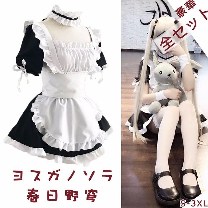 【本日限定激安格】メイド服 春日野穹 ヨスガノソラ コスプレ衣装 COSPLAY cosplay 可愛い コスチューム イベント 仮装 変装 ウィッグ ウサギ 靴