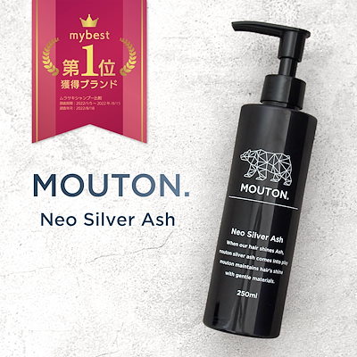 Qoo10] MOUTON シルバーシャンプー ネオシルバーアッシュ