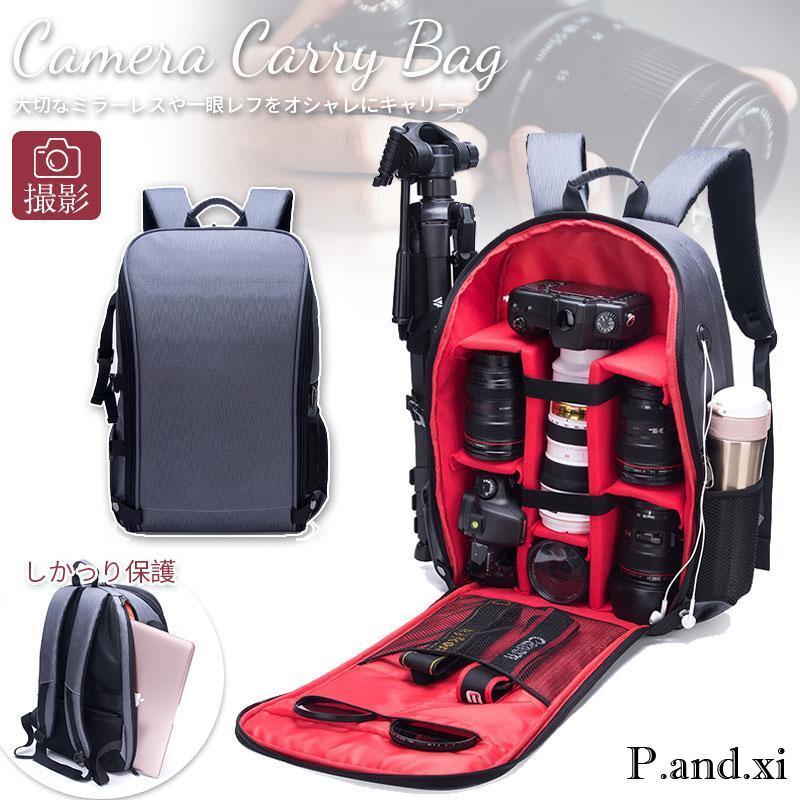 カメラバッグ 防水 一眼レフリュック カメラリュック リュックサック 旅行バッグ 登山 トラベル 撥水 防水カバー インナーケース 大容量