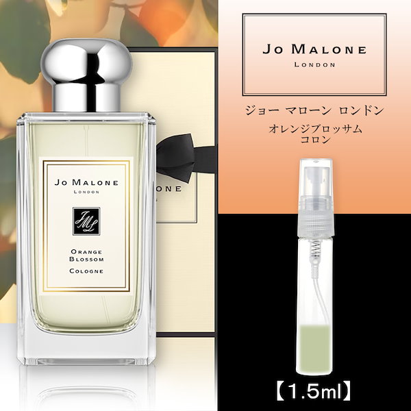 ジョーマローン オレンジブロッサム 30ml EDC - 香水(ユニセックス)