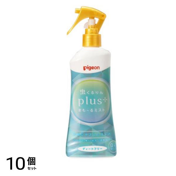 ピジョン 虫くるりんplus まも～るミスト0才から使える 200mL 10個セット