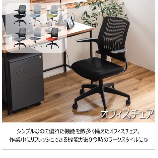東谷 クレコ オフィスチェア デスクチェア チェア おしゃれ 椅子 キャスター付き 回転式 昇降機能 ロッキング機能 オフィス PC 肘付き メーカー直送