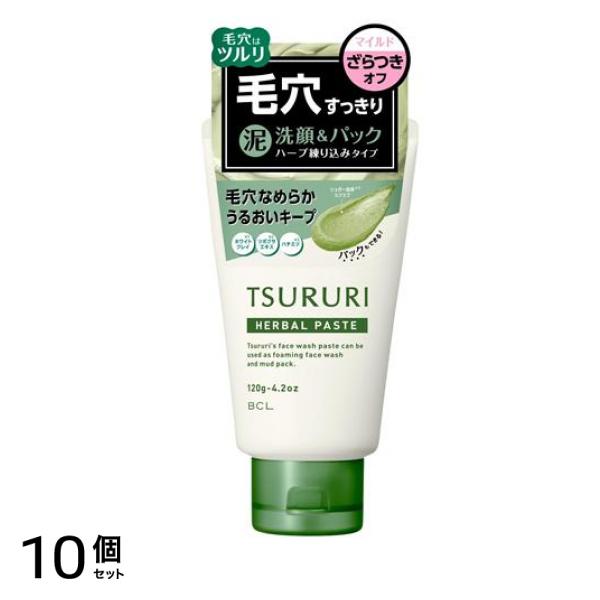 洗顔ペーストハーバル 泥洗顔&パック 120g 10個セット