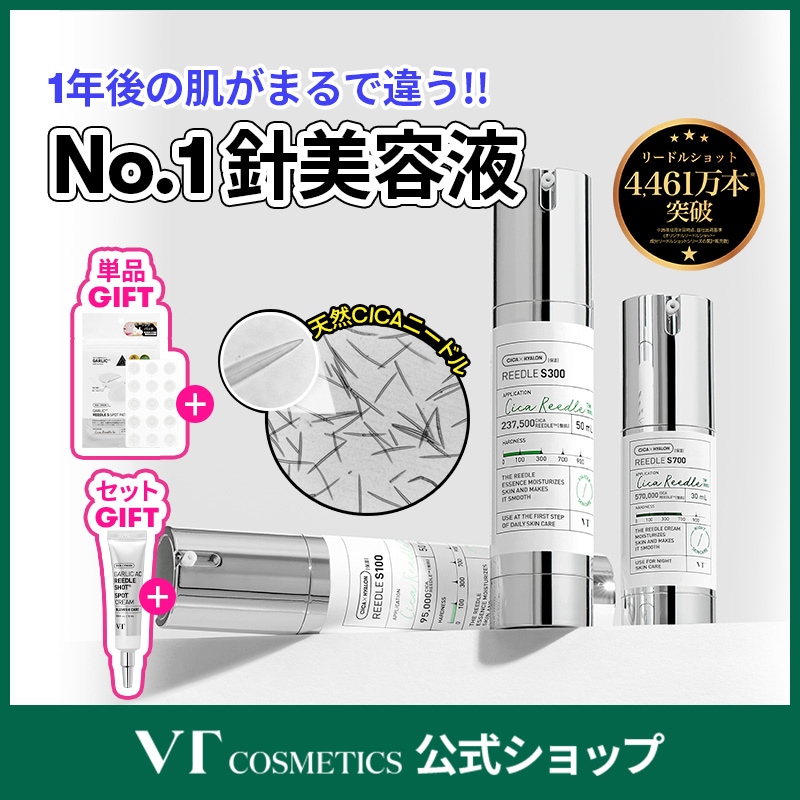 NO.1 針美容液 リードルショット 美容針 5本 Qoo10 韓国スキンケア Qoo10] VTコスメティックス 【GIFT贈呈】 NO.1 針美容液 リ : スキンケア