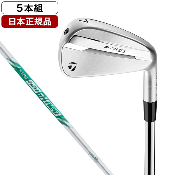 P790 アイアンセット5本組(#6-PW) 2025年モデル N.S.950 NEO (S) スチールシャフト