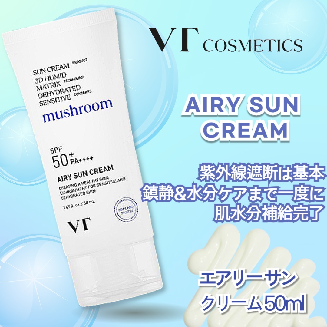 新品　VT エアリー　サンクリーム 楽天市場】【NEW】【VT公式】【エアリーサンクリーム (50ml