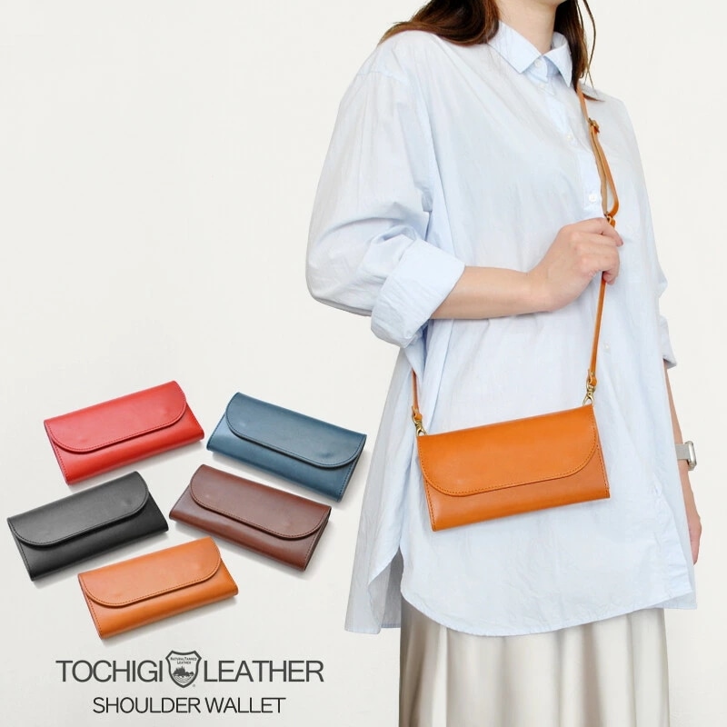 財布 レディース 日本製 栃木レザー長財布 サイフ ショルダー付き ショルダー財布