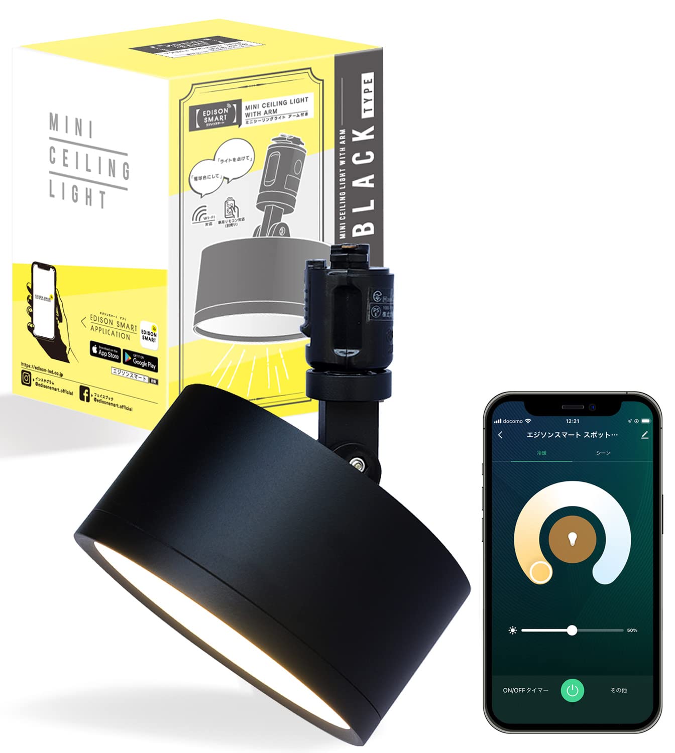 エジソンスマート ミニシーリングライト (アーム付き/ブラック) Alexa対応 スマートライト スマート照明 RST-TL143LBK