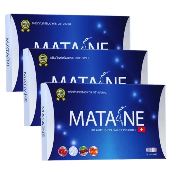 【3 個お得なミックスセット】マタン MATANE ダイエットカプセル 食欲抑制・脂肪燃焼・スリムボディへ！理想のスタイルを目指す方に(10 Capsules/Box)