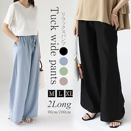 高レビュー💕限定特価!! 90cm/100cm長さ選べる。綿混で涼しい‼リラックスロングパンツ 韓国ファッション【自社生産&撮影】 レディース 可愛い カジュアル 涼やか 夏 楽天人気アイテム!!