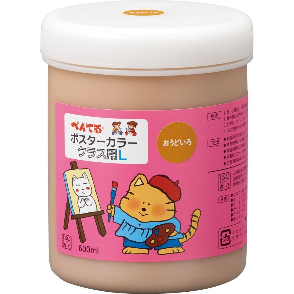 （まとめ買い）絵の具 ポスターカラー クラス用L 単色 黄土 WYG2T06V [x3]