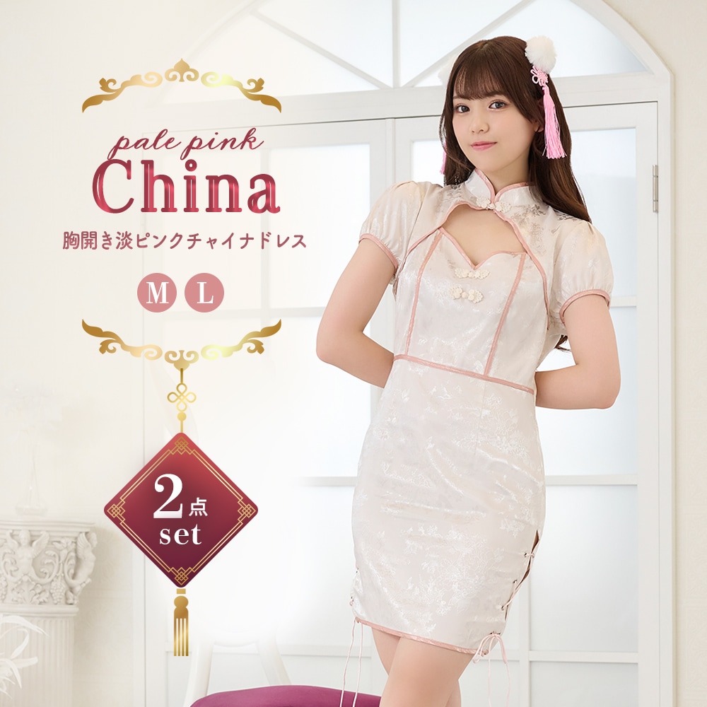 ハロウィン コスプレ チャイナドレス 衣装 コスチューム 仮装 スリット編み デザイン セクシー 中国 中華 チャイナ服 コス 男ウケ おそろい ペア ミニドレス お団子付き なりきり 定番 レディー