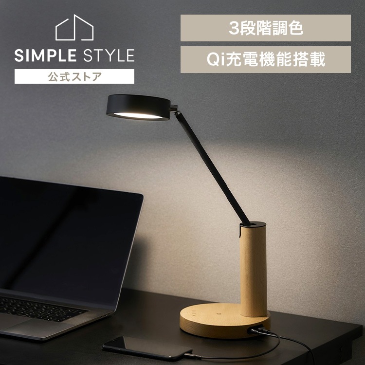 デザインデスクライト LDL-QF02DL-T ウッド 新生活