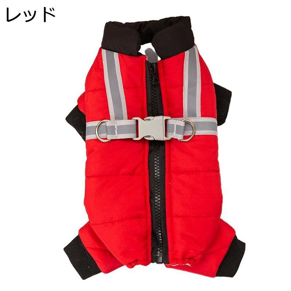 犬服犬用コートジャケット秋冬服防寒暖かい可愛いおしゃれ四つ足の服ペット用品活動散歩ファスナージャケット小型犬中型犬クリスマスコスチューム寒さ対策お散歩お出かけ服