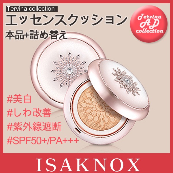 テルビナADエッセンスクッション企画 本品15g+詰め替え15g(SPF50/PA+++)(21号/23号)韓国化粧品紫外線カッメーキャップメイク
