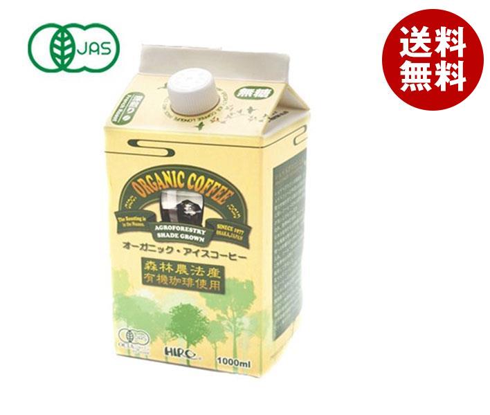 ヒロコーヒー オーガニック ネルドリップアイスコーヒー 1000ml紙パック＊12本入