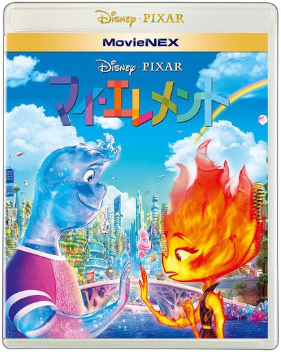 マイ・エレメント MOVIENEX [ブルーレイ+DVD+デジタルコピー+MOVIENEXワールド] [BLU-RAY]