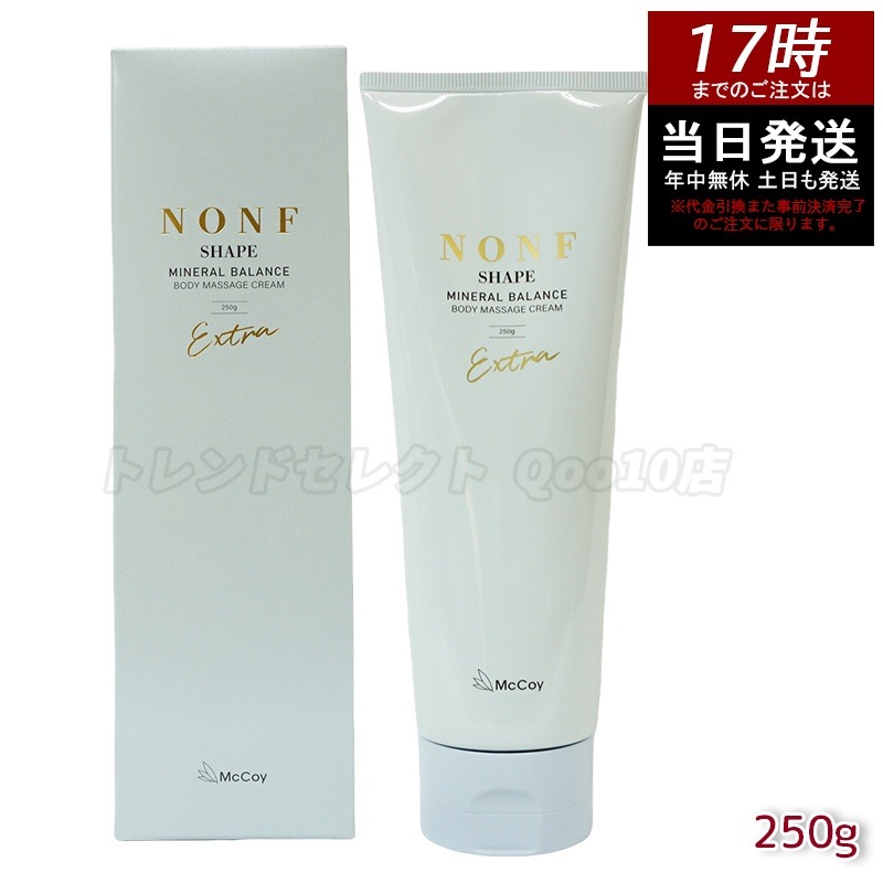 McCoy マッコイ ノンエフシェイプ EX 250g 脂肪燃焼 ダイエット サプリメント 体型サポート 日本製