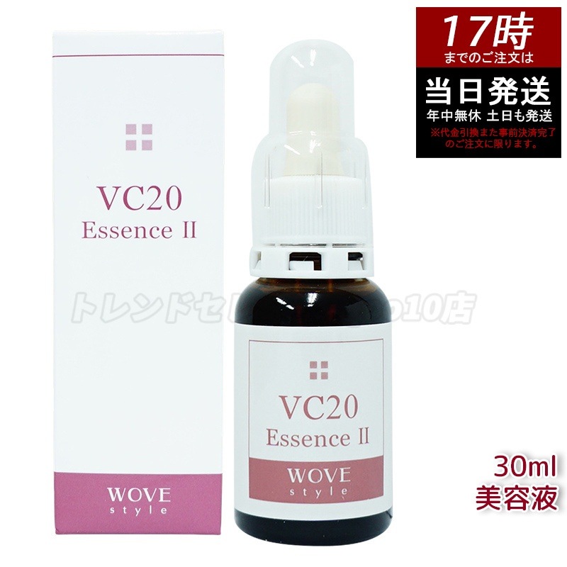 ウォブスタイル VC20エッセンス II 30ml 業務用