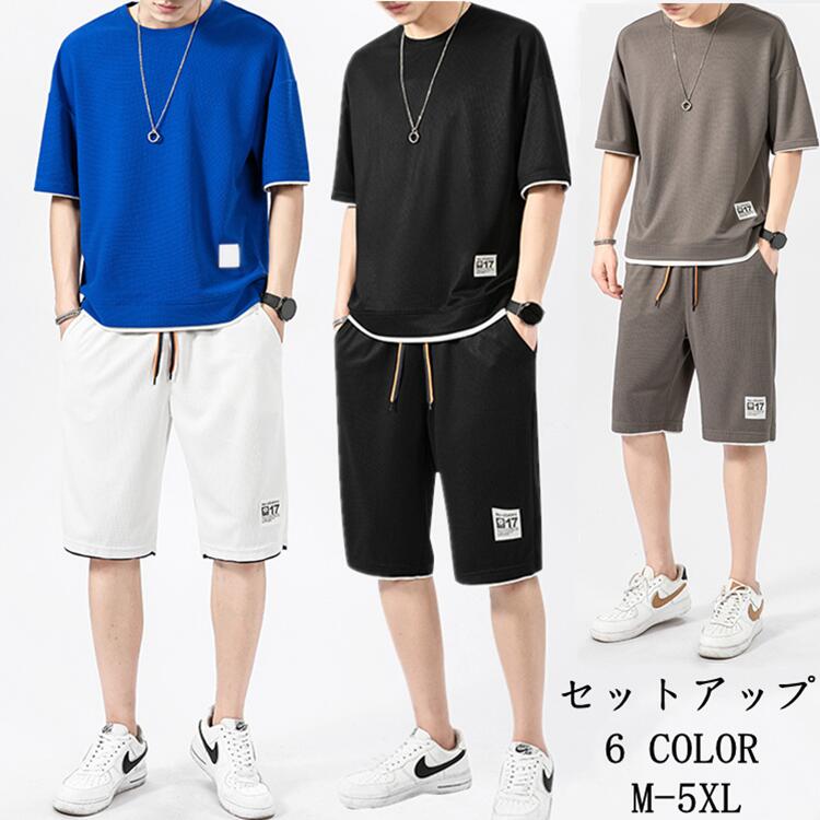 【新品】セットアップ メンズ 半袖 2点セット ハーフパンツ ショートパンツ 膝上 短め 上下セット ゆったり カジュアル 大きいサイズ 夏 夏服 夏物 Tシャツ 韓国ファンション モード系 メンズフ