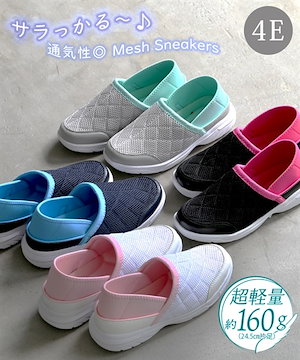【ゆったり幅広】超軽量かかとが踏める２ＷＡＹスニーカー（ワイズ４Ｅ）