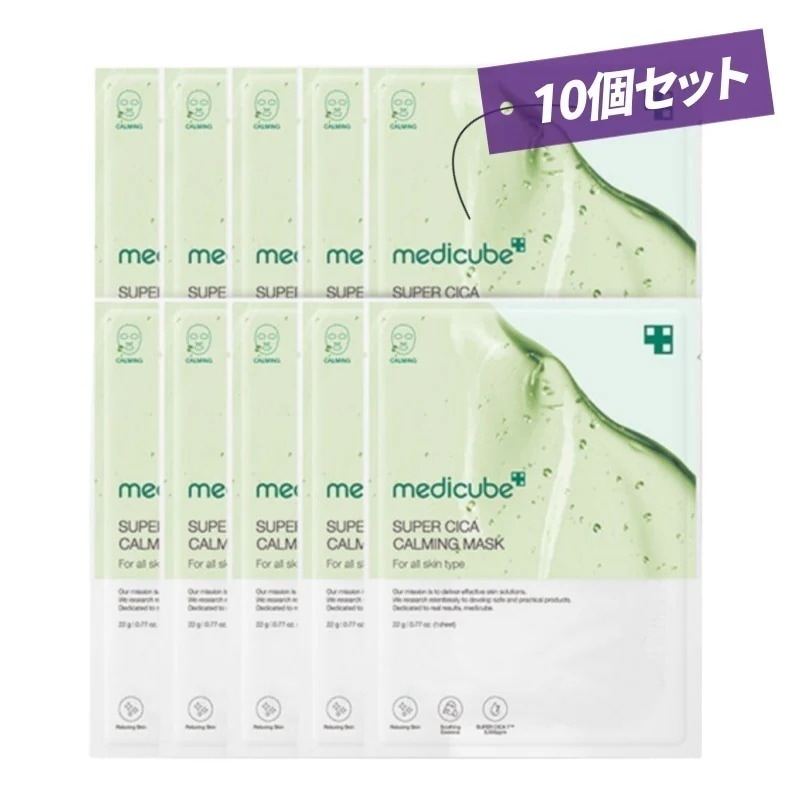 スーパーシカ カミング·マスク10個セット