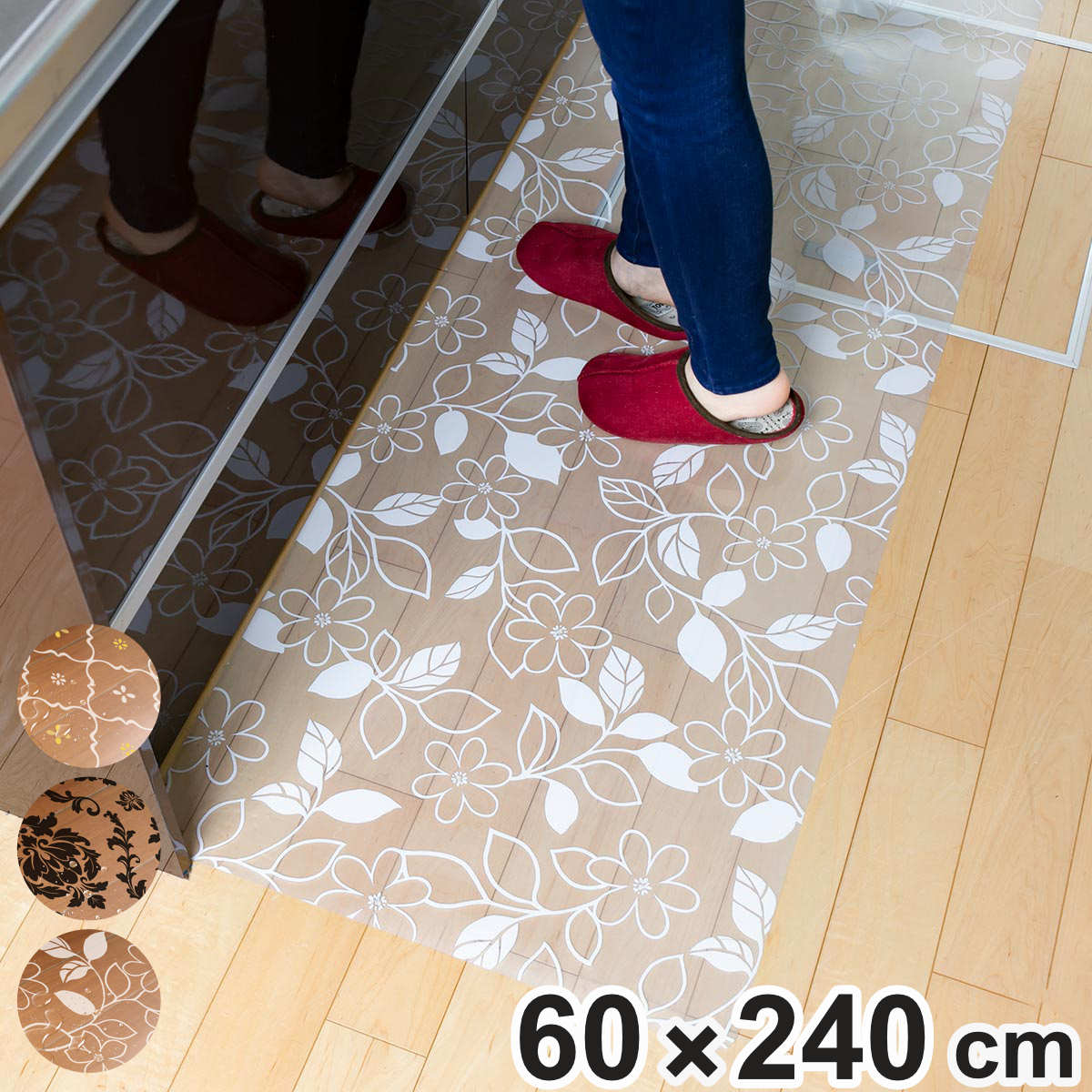 キッチンマット 拭ける 60x240cm 柄物 クリア 60cm 240cm クリアキッチンマット キッチン マット キッチン用マット 台所マット 拭けるキッチンマット 日本製 クリアマット