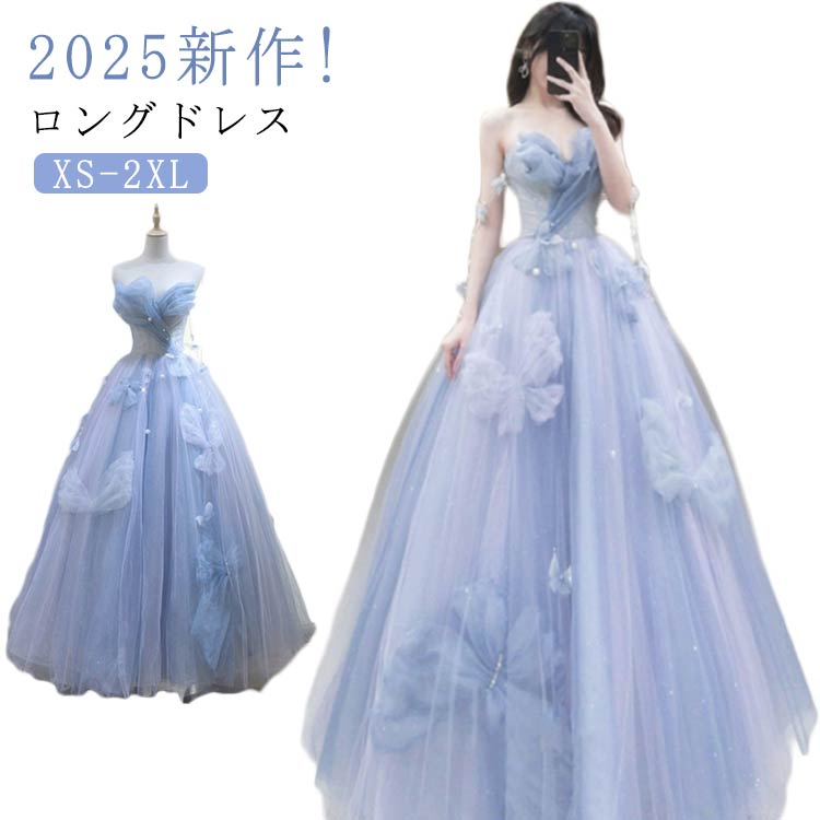 ウエディングドレス イブニングドレス ロングドレス Aライン カラードレス ドレス 演奏会用ドレス 成人式 花嫁 二次会 ブルー 宴会 音楽会