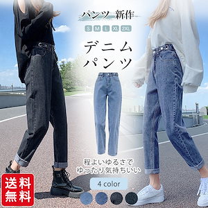 デニムパンツ レディース ジーンズ ズボン ボトムス ハイウエスト 9分丈 調節可 カシュアル 体型カバー ゆったり 美脚