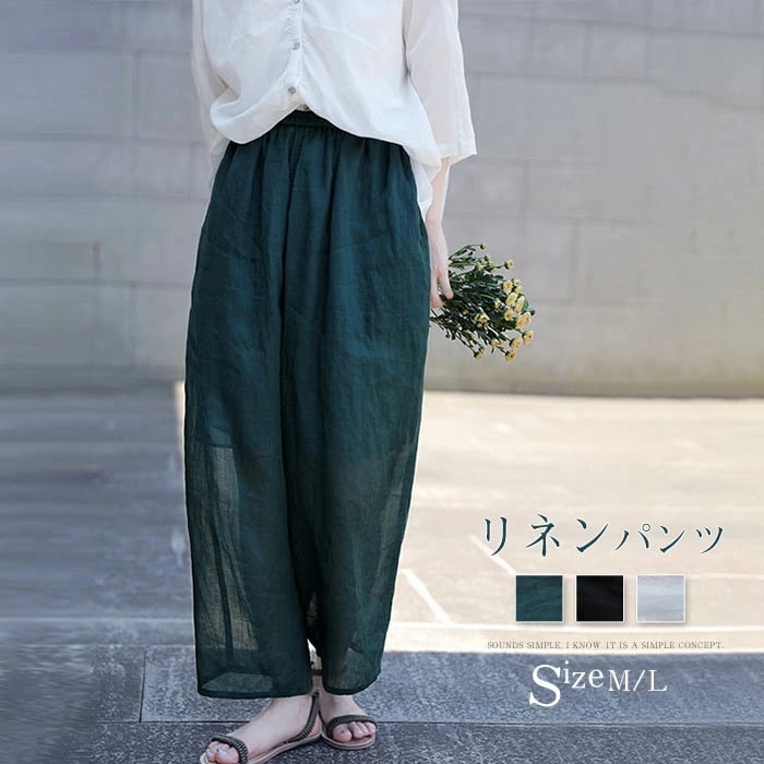 リネン ワイドパンツ リネンパンツ 涼しい 透け感 レディース 9分丈 夏 無地 ボトムス 春秋 春 秋 レディースパンツ スラックス 大人パンツ ゆったり 裏地付き キレイめ エレガント 大人 お洒