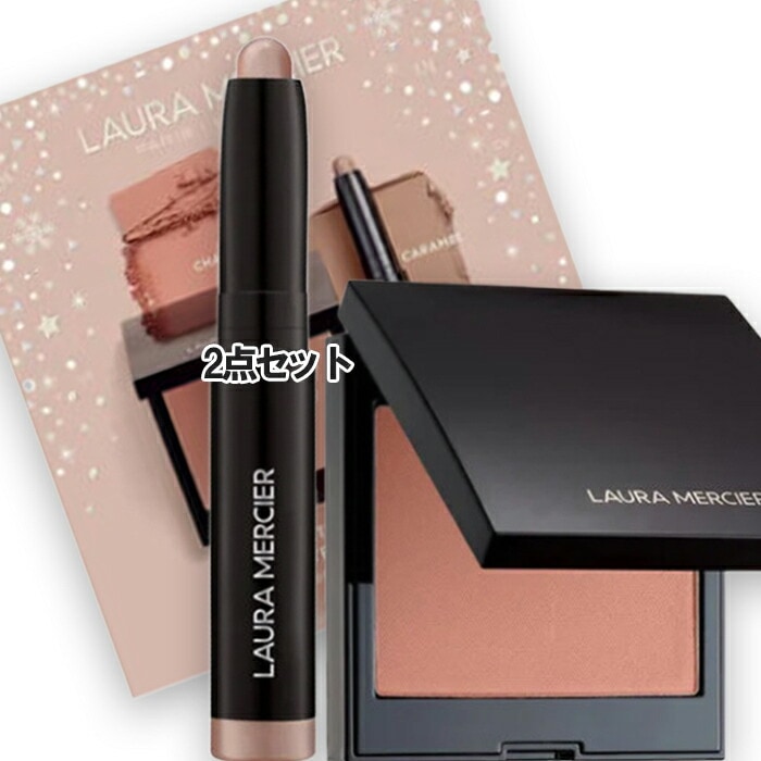laura mercier ウィンター インタールード アイ＆チーク セット（数量限定）
