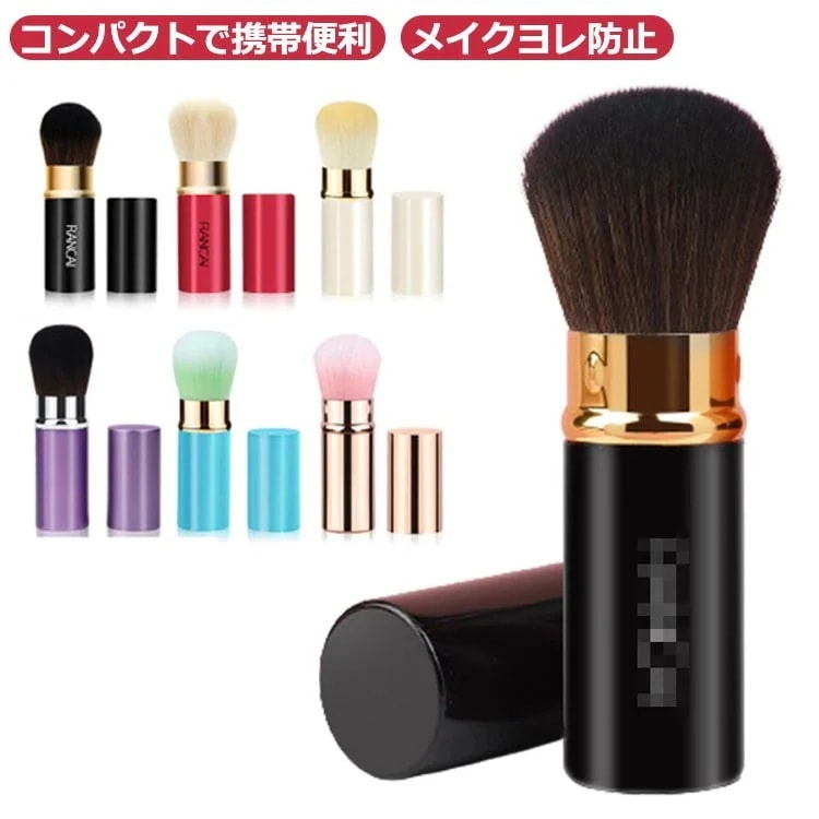 販売回転パウダーブラシ 携帯用 メイクブラシ パウダーブラシ キャップ付き 伸縮式 スライド式 ミニ コンパクト メイク直し メイクブラシ パウダーブラシ チークブラシ ハイライトブラシ回転パウダ